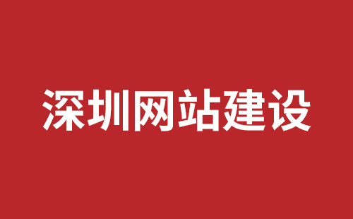 漠河市网站建设,漠河市外贸网站制作,漠河市外贸网站建设,漠河市网络公司,坪山响应式网站制作哪家公司好