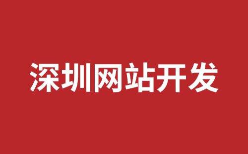 漠河市网站建设,漠河市外贸网站制作,漠河市外贸网站建设,漠河市网络公司,松岗网页开发哪个公司好