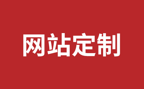 漠河市网站建设,漠河市外贸网站制作,漠河市外贸网站建设,漠河市网络公司,民治网站外包哪个公司好