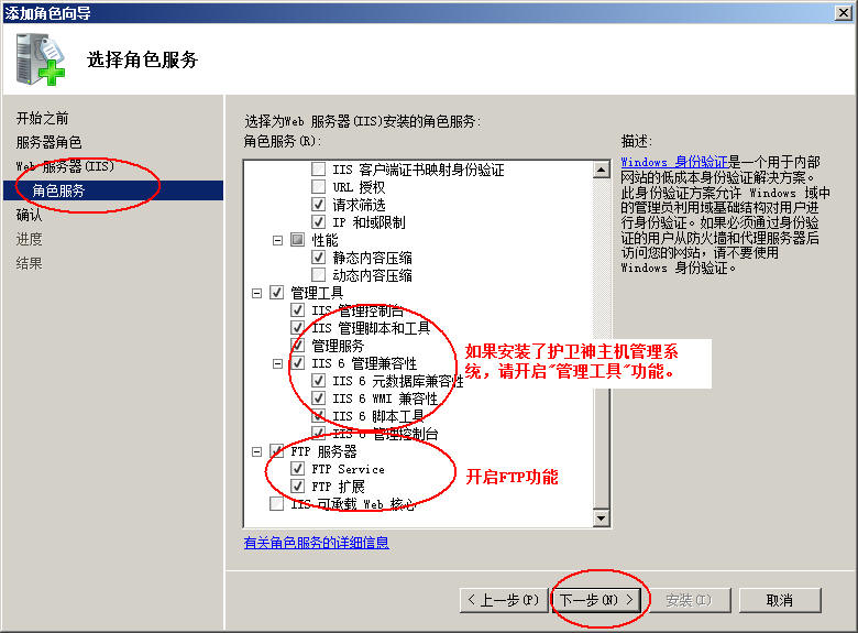 漠河市网站建设,漠河市外贸网站制作,漠河市外贸网站建设,漠河市网络公司,护卫神Windows Server 2008 如何设置FTP功能并开设网站