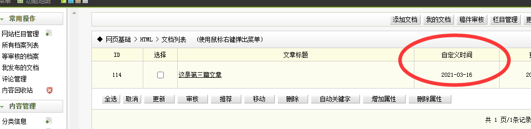 漠河市网站建设,漠河市外贸网站制作,漠河市外贸网站建设,漠河市网络公司,关于dede后台文章列表中显示自定义字段的一些修正